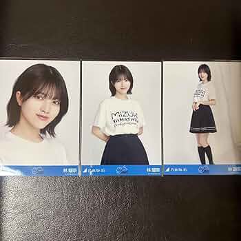 乃木坂46 林瑠奈 生写真 Out of the blue コンプ 乃木坂46 林瑠奈 生写真 Out of the blue コンプ 乃木坂46 林